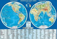 Купить Физическая карта мира (полушария, М 1:60 млн.). Настольная карта. — Фото №1