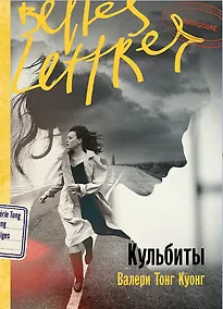 Купить Кульбиты — Фото №1