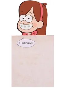 Купить Гравити Фолз Блокнот на магните Мэйбл — Фото №1