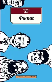 Купить Фвонк — Фото №1