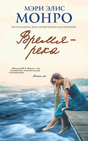 Купить Время - река — Фото №1