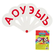 Купить Веер - касса гласных букв, европодв. — Фото №1