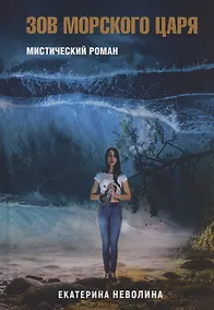 Купить Похитители древностей. Зов Морского царя — Фото №1