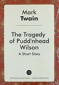 Купить The Tragedy of Puddnhead Wilson — Фото №1