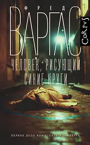 Купить Человек, рисующий синие круги — Фото №1