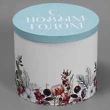 Купить Коробка "Новогодняя акварель" 19,5*22 Новый год, картон — Фото №1