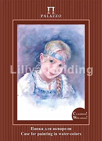 Купить Папка для акварели А4 10л "Настя" рисов.с хлопком,200г/м2, Гознак — Фото №1