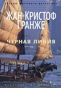 Купить Черная линия — Фото №1