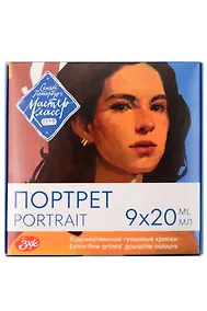 Купить Краски гуашевые 09цв 20мл "Мастер-Класс. Портрет", картон, ЗХК — Фото №1