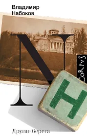 Купить Другие берега — Фото №1