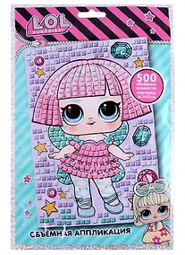 Купить Объемная аппликация LOL SURPRISE! Бабочка — Фото №1