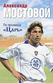 Купить По прозвищу "Царь" — Фото №1