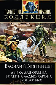 Купить Дырка для ордена : трилогия — Фото №1
