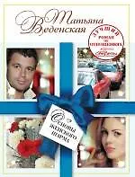 Купить Основы женского шарма — Фото №1