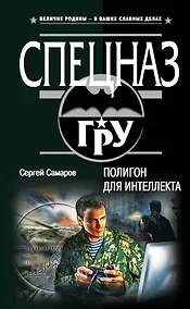 Купить Полигон для интеллекта — Фото №1