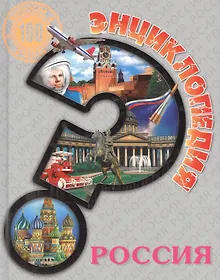 Купить Россия — Фото №1