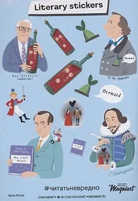 Купить Набор стикеров "Зарубежные писатели" — Фото №1