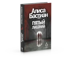 Купить Пятый лишний — Фото №1