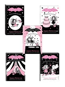 Купить Комплект. Приключения Изадоры Мун. Книги 1-5. (ИК) — Фото №1