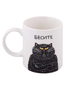 Купить Кружка Бесите (керамика, деколь) (330мл) (коробка) — Фото №1