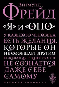 Очерки по теории сексуальности Зигмунд Фрейд — читать книгу онлайн на Букмейте