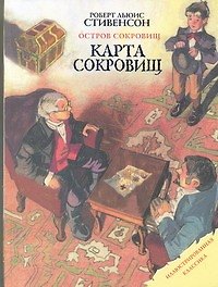 Купить Карта сокровищ — Фото №1