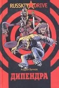 Купить Дипендра — Фото №1