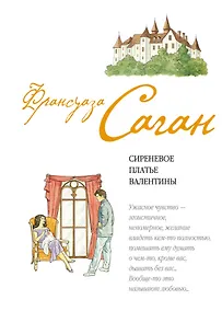 Купить Сиреневое платье Валентины: пьесы — Фото №1