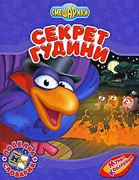 Купить Секрет Гудини — Фото №1