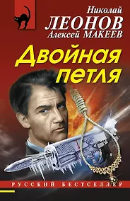 Купить Двойная петля — Фото №1