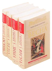 Купить Православная библиотека (комплект из 4 книг) — Фото №1