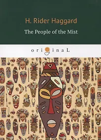 Купить The People of the Mist = Люди тумана: на англ.яз — Фото №1