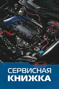 Купить Сервисная книжка (на проволоке) — Фото №1