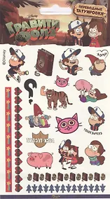 Купить Наклейки-тату переводные "Гравити Фолз" — Фото №1