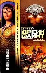 Купить Прилив победы — Фото №1