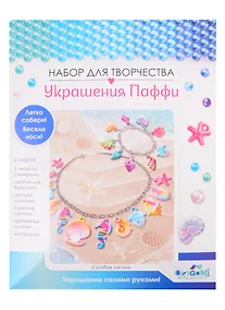 Купить Набор для творчества. Украшение из Паффи стикеров. Голубая лагуна — Фото №1