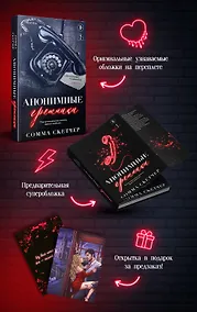 Купить Анонимные грешники — Фото №1