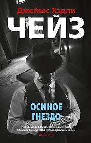 Купить Осиное гнездо — Фото №1