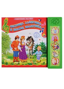 Купить Сестрица Алёнушка и братец Иванушка. По мотивам русской народной сказки — Фото №1