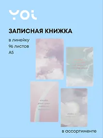 Купить Тетрадь 96 листов в линейку "Сreative", в ассортименте, Yoi — Фото №1