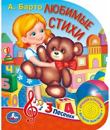 Купить Любимые стихи — Фото №1