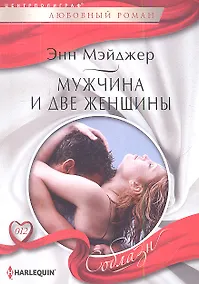 Купить Мужчина и две женщины — Фото №1