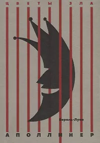 Купить Король-Луна: повесть, рассказы — Фото №1