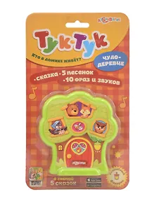 Купить Чудо-деревце — Фото №1