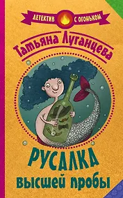 Купить Русалка высшей пробы — Фото №1