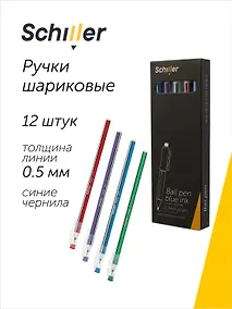 Купить Ручки шариковые синие 12 штук "Stripe" 0,5 мм, Schiller — Фото №1