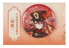 Купить Значок "Genshin Moment of Bloom Hutao" (GEN549) — Фото №1