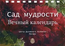 Купить Медитация. Легкая практика для покоя ума и жизни без стресса — Фото №1
