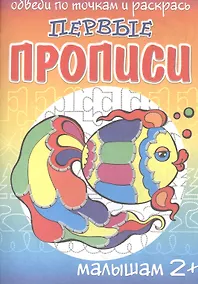 Купить Рыбка — Фото №1