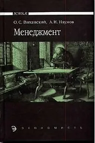 Купить Менеджмент — Фото №1